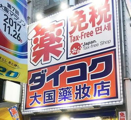 日本两大药妆店被曝标高价针对中国游客，消费者呼吁警惕