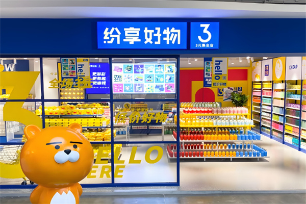 日用百货连锁店排行榜最新解读 抢占无限财富商机